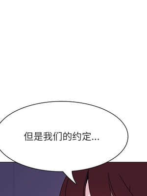 秘密合約 53-54話_53_099