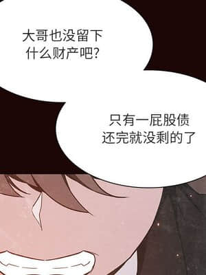 秘密合約 53-54話_54_091