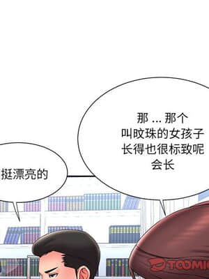 男孩沒人愛 22-23話_22_014