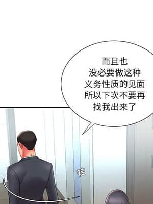 男孩沒人愛 22-23話_23_097