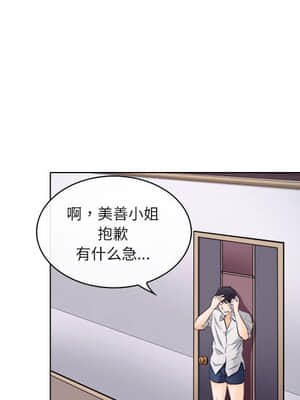 歧途 8-9話_09_017