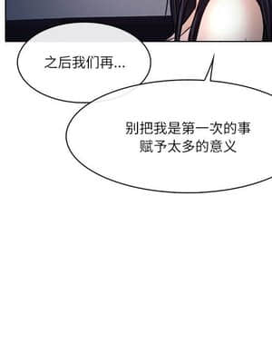 歧途 8-9話_09_027