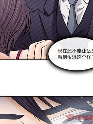 歧途 8-9話_09_086