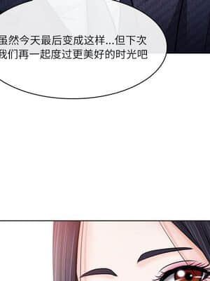 歧途 8-9話_09_034