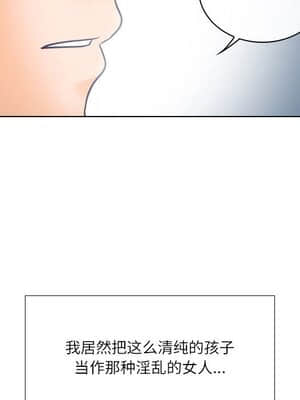 歧途 8-9話_09_030