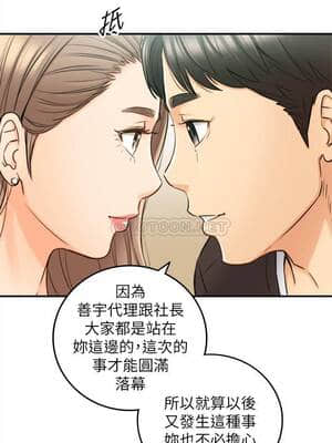 正妹小主管 82-83話_82_029