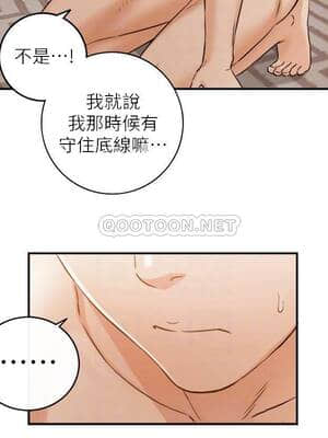 正妹小主管 82-83話_83_009