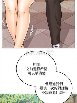 正妹小主管 82-83話_82_025