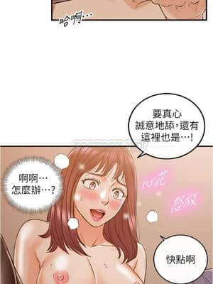 正妹小主管 82-83話_83_016