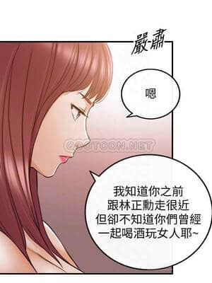 正妹小主管 82-83話_83_007