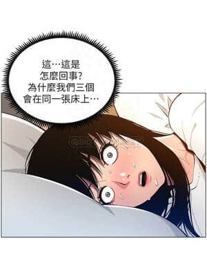 姊妹與繼父 97-98話_97_006