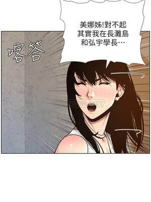 姊妹與繼父 97-98話_98_028