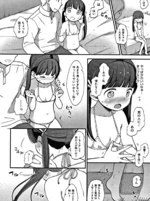 [清宮涼] ココロが読める彼と、エッチな妄想をする彼女。 + 4Pリーフレット_113