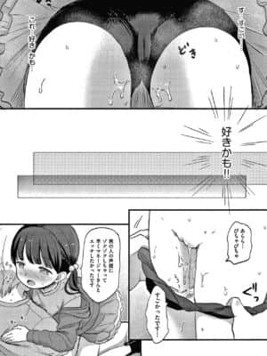 [清宮涼] ココロが読める彼と、エッチな妄想をする彼女。 + 4Pリーフレット_122