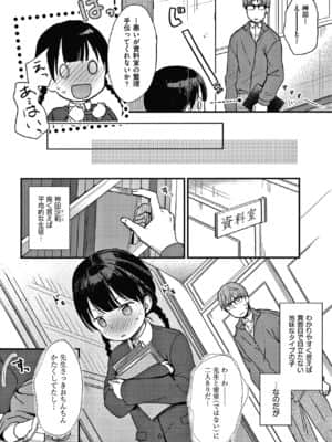 [清宮涼] ココロが読める彼と、エッチな妄想をする彼女。 + 4Pリーフレット_041