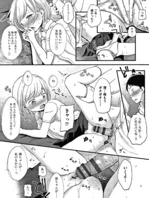 [清宮涼] ココロが読める彼と、エッチな妄想をする彼女。 + 4Pリーフレット_023