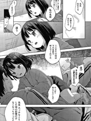 [清宮涼] ココロが読める彼と、エッチな妄想をする彼女。 + 4Pリーフレット_134