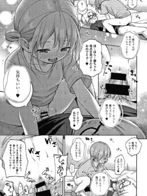 [清宮涼] ココロが読める彼と、エッチな妄想をする彼女。 + 4Pリーフレット_090