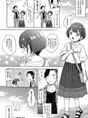 [清宮涼] ココロが読める彼と、エッチな妄想をする彼女。 + 4Pリーフレット_077