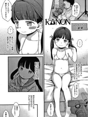 [清宮涼] ココロが読める彼と、エッチな妄想をする彼女。 + 4Pリーフレット_112