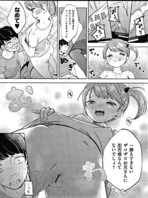 [清宮涼] ココロが読める彼と、エッチな妄想をする彼女。 + 4Pリーフレット_181