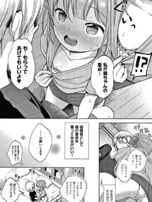 [清宮涼] ココロが読める彼と、エッチな妄想をする彼女。 + 4Pリーフレット_083