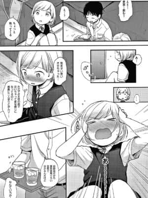 [清宮涼] ココロが読める彼と、エッチな妄想をする彼女。 + 4Pリーフレット_014