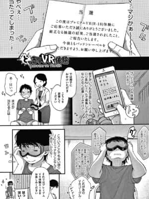 [清宮涼] ココロが読める彼と、エッチな妄想をする彼女。 + 4Pリーフレット_096