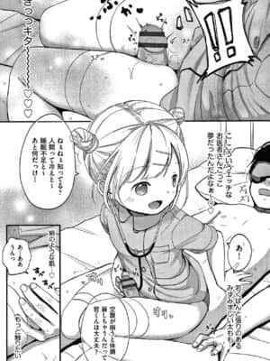 [清宮涼] ココロが読める彼と、エッチな妄想をする彼女。 + 4Pリーフレット_100