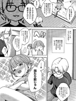 [清宮涼] ココロが読める彼と、エッチな妄想をする彼女。 + 4Pリーフレット_081