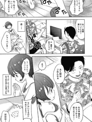 [清宮涼] ココロが読める彼と、エッチな妄想をする彼女。 + 4Pリーフレット_060