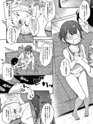 [清宮涼] ココロが読める彼と、エッチな妄想をする彼女。 + 4Pリーフレット_071