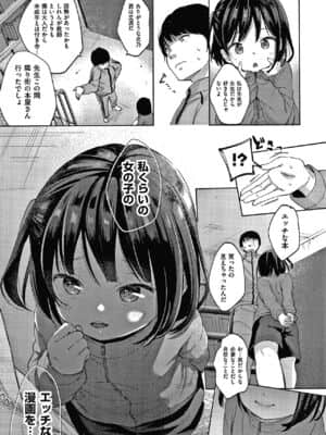 [清宮涼] ココロが読める彼と、エッチな妄想をする彼女。 + 4Pリーフレット_132