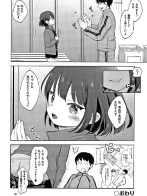 [清宮涼] ココロが読める彼と、エッチな妄想をする彼女。 + 4Pリーフレット_149