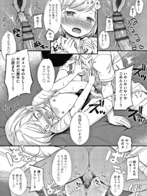 [清宮涼] ココロが読める彼と、エッチな妄想をする彼女。 + 4Pリーフレット_026