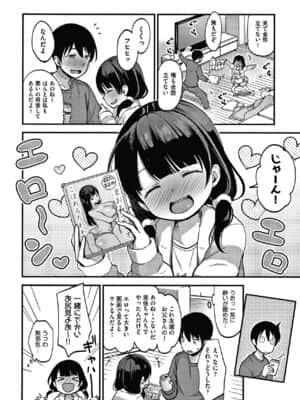 [清宮涼] ココロが読める彼と、エッチな妄想をする彼女。 + 4Pリーフレット_155