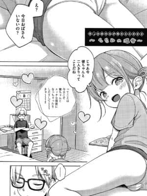 [清宮涼] ココロが読める彼と、エッチな妄想をする彼女。 + 4Pリーフレット_079