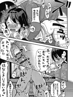 [清宮涼] ココロが読める彼と、エッチな妄想をする彼女。 + 4Pリーフレット_170