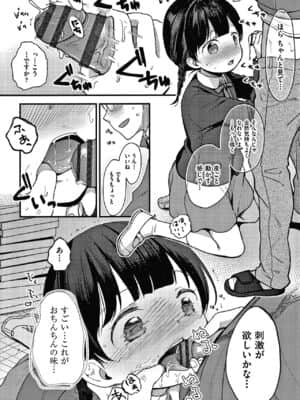 [清宮涼] ココロが読める彼と、エッチな妄想をする彼女。 + 4Pリーフレット_043