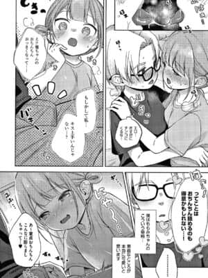 [清宮涼] ココロが読める彼と、エッチな妄想をする彼女。 + 4Pリーフレット_085