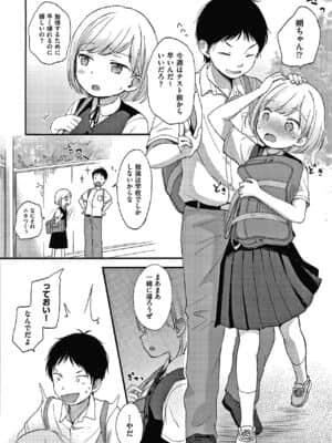 [清宮涼] ココロが読める彼と、エッチな妄想をする彼女。 + 4Pリーフレット_009