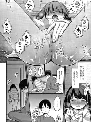 [清宮涼] ココロが読める彼と、エッチな妄想をする彼女。 + 4Pリーフレット_165