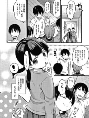 [清宮涼] ココロが読める彼と、エッチな妄想をする彼女。 + 4Pリーフレット_175