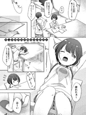 [清宮涼] ココロが読める彼と、エッチな妄想をする彼女。 + 4Pリーフレット_056