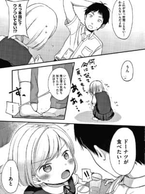 [清宮涼] ココロが読める彼と、エッチな妄想をする彼女。 + 4Pリーフレット_032