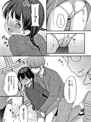 [清宮涼] ココロが読める彼と、エッチな妄想をする彼女。 + 4Pリーフレット_046