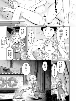 泡のお姫様 #12-15_65