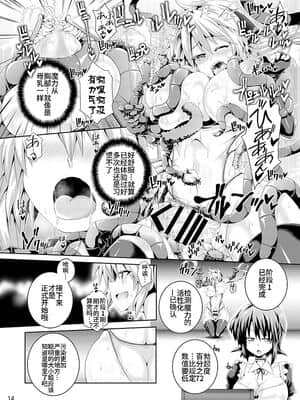 [不咕鸟汉化组] [ぱむの巣 (こっぱむ)] 絶倫飛翔スペルマックス ～魔獣毒洗浄ミッション～ [DL版]_14