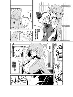 [Five9个人汉化] [SENMURA (Senmura)] さあ行かう、妖夢を連れてレズ風俗へ。 (東方Project) [DL版]_07