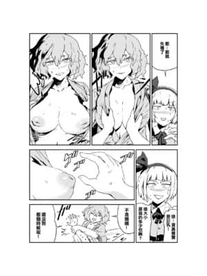 [Five9个人汉化] [SENMURA (Senmura)] さあ行かう、妖夢を連れてレズ風俗へ。 (東方Project) [DL版]_08